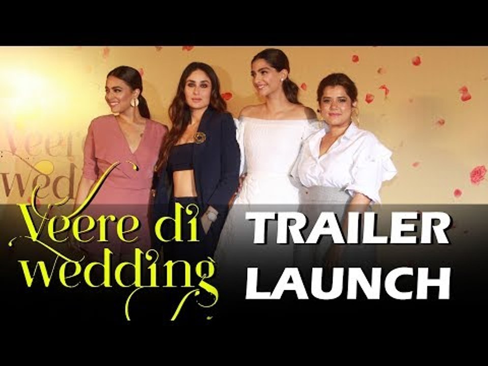 वीरे दी वेडिंग का ट्रेलर लॉन्च | करीना  कपूर , सोनम कपूर, स्वरा