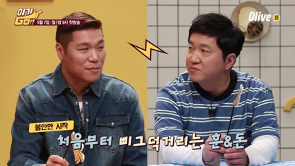 [티저]취향 정반대 인증 완료! 완벽하게 다른 두남자의 맛집픽 기대해~!