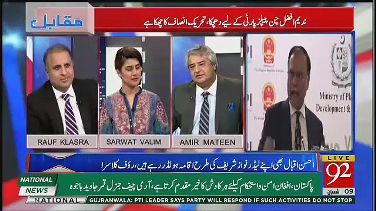 Aamir Mateen Telling What Ahsan Iqbal Said to him During Break