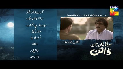 Bela Pur Ki Dayan Episode @12 Promo HUM TV Drama_HD