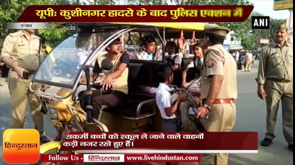 Download Video: Kushinagar accident- Police personnel conduct checking of school vehicles ferrying children