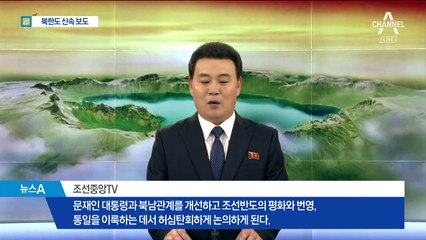 감춰왔던 김정은 동선, 北 매체 이례적 보도