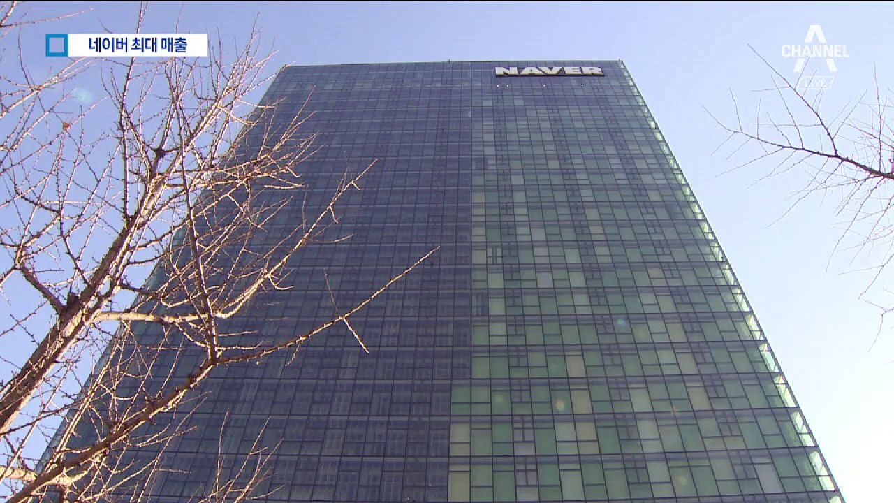 ‘댓글 장사 논란’ 네이버 사상 최대 매출 기록