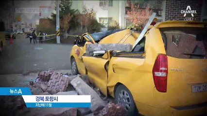 “포항 지진은 지열발전소 탓” 논문에 논란 확산