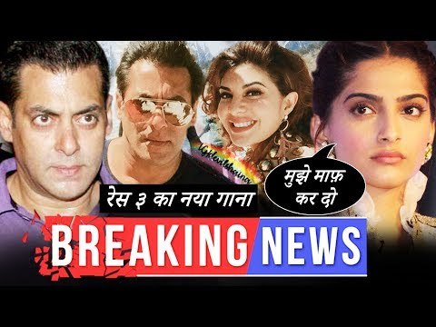 रेस ३ के पहले गाने की तस्वीरें हुवी वायरल | सलमान खान | जैकलिन | सलमान को आया सोनम पर गुस्सा
