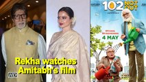 Rekha watches Amitabh Bachchan's '102 Not Out'