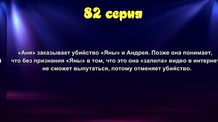 Кольцо с рубином 81 - 85 серия. Полный Видео - Анонс содержание серий. Обручка з рубіном