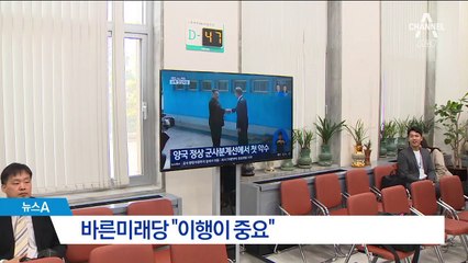 민주당 “역사적 쾌거” vs 한국당 “감성팔이”