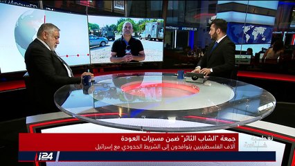 جمعة "الشباب" الثائر" ضمن مسيرات العودة