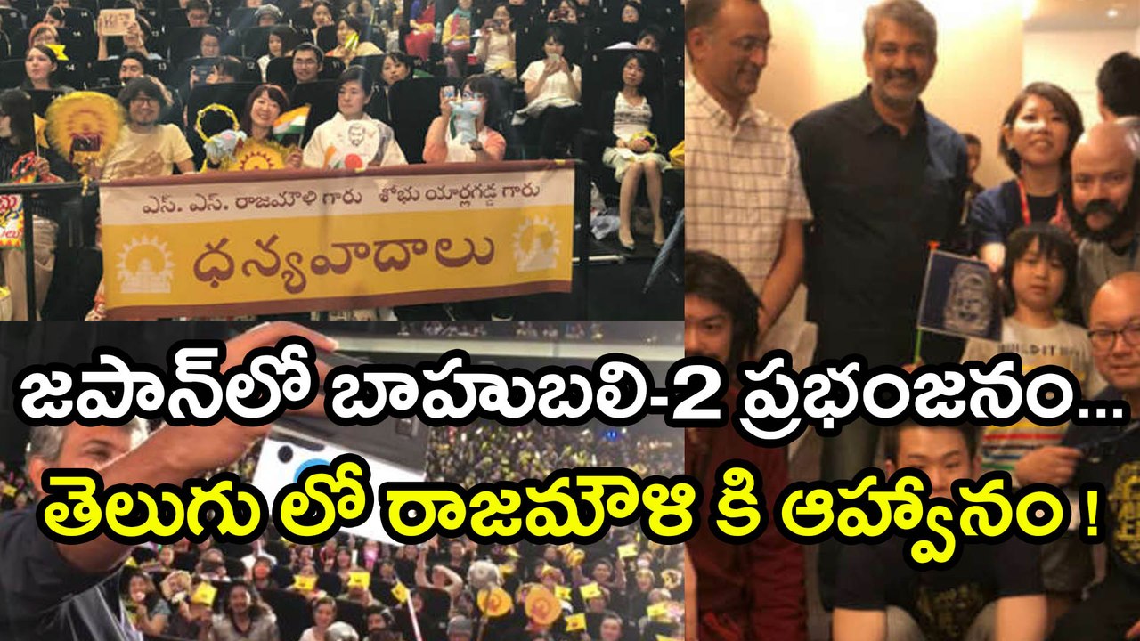 Bahubali 2 Director Rajamouli  Get apploses From  China People