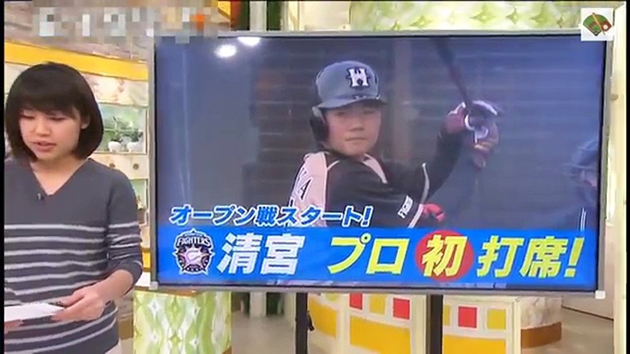 日本ハム 清宮幸太郎 実戦打者デビュー！大谷翔平 メジャー初登板！ 2018.2.26 日本ハムファイターズ情報 プロ野球