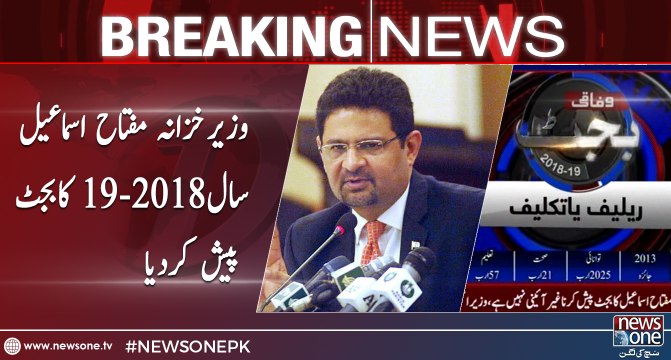 Minister of Finance Miftah Ismail presented the Budget of 2018 in national Assembly