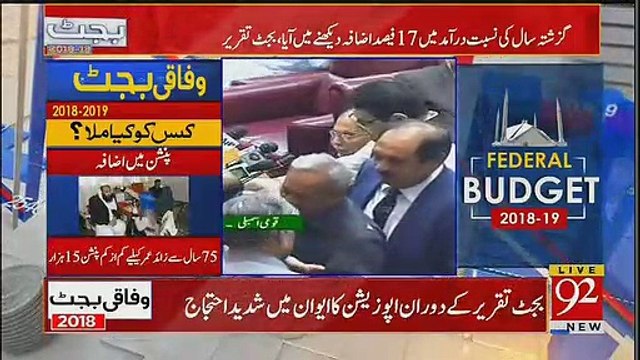 Abid Sher Ali Also Fight With Shireen Mazari During Budget Session
