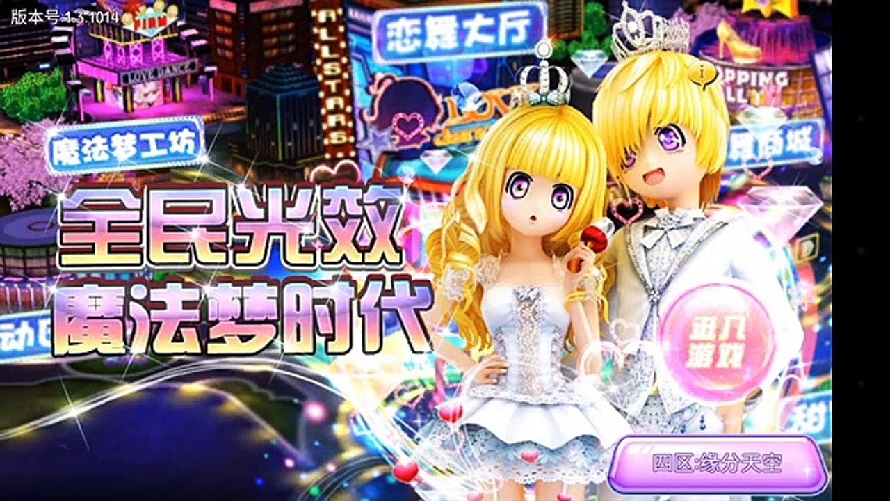 Love Ritmo o Audition (Dance Love) Para tu dispositivo Android Online 22/Octubre/new