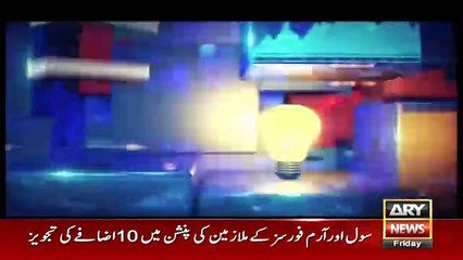 Special Budget Transmission on ARY - 27th April 2018