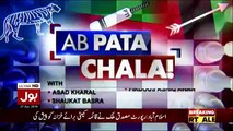 Ab Pata Chala - 27th April 2018