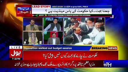 Ab Pata Chala – 27th April 2018