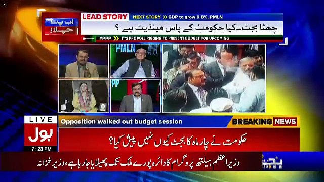 Ab Pata Chala – 27th April 2018