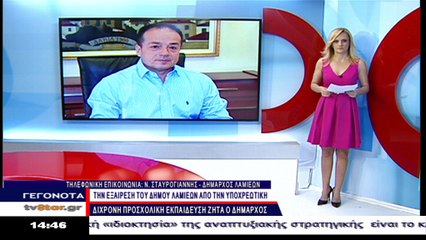 Τι αναφέρει η επιστολή του δημάρχου Λαμία στον Υπουργό Παιδείας