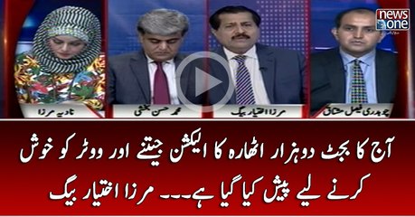 Aaj Ka Budget Election2018 Jetnay Aur Voter Ko Khush Karnay Kay Liye Pesha Kiya Gaya Hai...