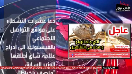 عاجل : بعد الحليب…”اتاي جات نوبتو” و هذه هي التفاصيل