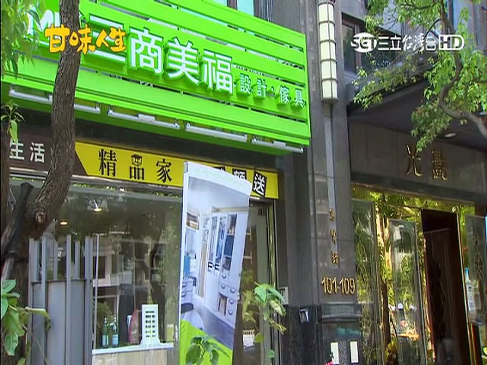 甘味人生第50集 4/5
