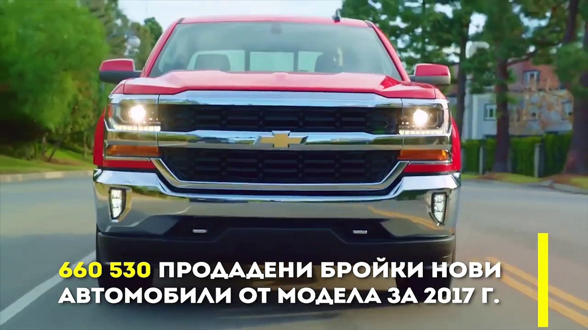 ⁣Най-продаваните нови коли в света за 2017