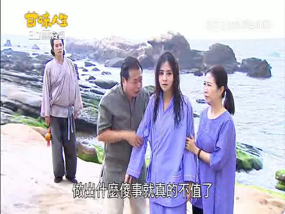 甘味人生第36集 5/5