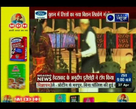 पीएम मोदी चौथी बार चीन के दौरे पर; राष्ट्रपति शी जिनपिंग से की मुलाकात