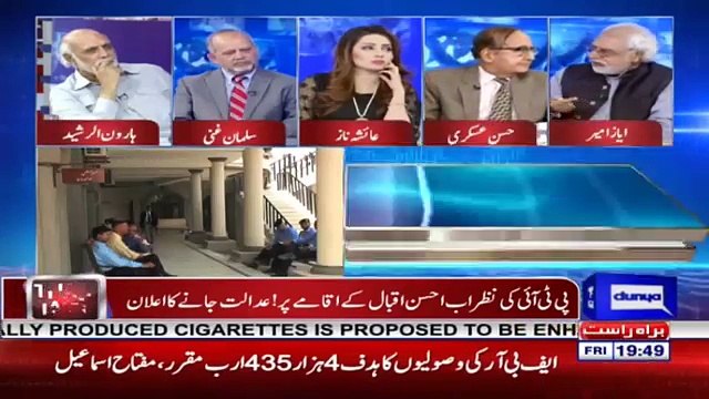 Sharm Ki Bhi Koi Had Hoti Hai Lekin Inho Wo Bhi Paar Krdi Hai- Ayaz Amir Badly Grilled Khawaja Asif And Nawaz Sharif