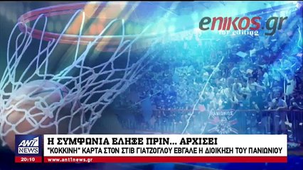 Γιατζόγλου:  Είχα την εντύπωση ότι ζούμε σε μια δημοκρατική χώρα