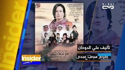 مسلسل مع حصة قلم حديث الفنانة حياة الفهد عن المسلسل