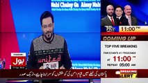 Aisay Nahi Chalay Ga With Aamir Liaquat – 27th April 2018