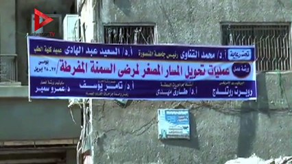 مبتكر أمريكي في "تحويل مسار المعدة" يدرب أطباء المنصورة علي إجراء العملية