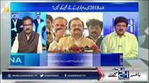 Hamid Mir On Who Will Be Next Chief Minister of Punjab?