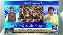 Hamid Mir's Critical Comments on Appointment of 4 New Federal Ministers