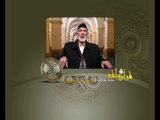 قرآن وواقع -  حلقة خاصة - الرسول قدوة للمؤمنين - د- عبد الله سلقيني