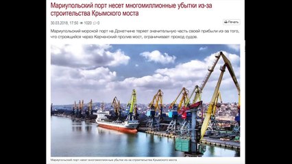 Керченский мост - удар России по Донбассу