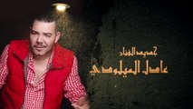 (مقاطعين) أول أغنية على المنتوجات لي مقاطعينها المغاربة  - Adil El Miloudi