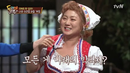 [선공개] 이영애-수지 닮은꼴 박나래?! 뭐라고요?