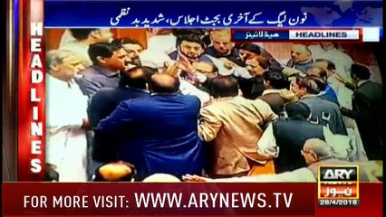 Headlines 0600 28th April 2018