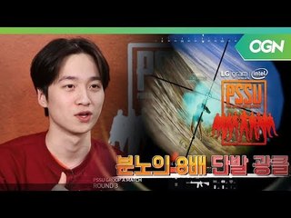 빛.건.희! 한 경기에서 19킬을 기록한 선수급 슈퍼플레이어'건희777' 하이라이트 - LG gram - Intel PSSU