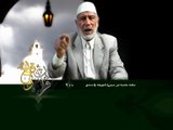 قرآن وواقع -  حلقة خاصة - مجزرة الغوطة في دمشق - د- عبد الله سلقيني