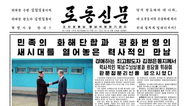 北 판문점 선언 보도...'완전한 비핵화' 언급 / YTN