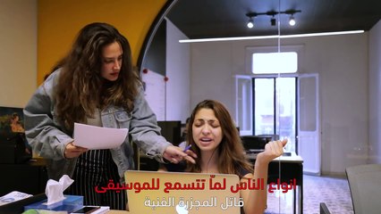 أنواع الناس لمّا تتسمع على الموسيقى: لي كده يا هاني شاكر؟