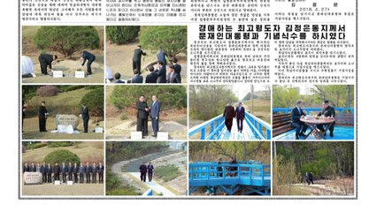 北, 판문점 선언 보도..."완전한 비핵화" / YTN