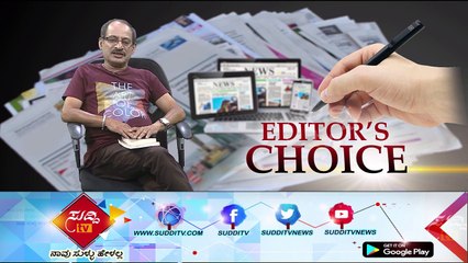 Editor's Choice - 28th  April 2018 | ಸುದ್ದಿ ಟಿವಿ