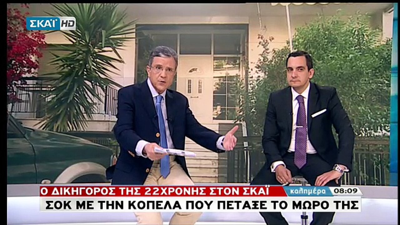 Δικηγόρος 22χρονης