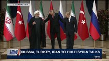 i24NEWS DESK | Russia, Turkey, Iran to hold Syria talks | Saturday, April 28th 2018