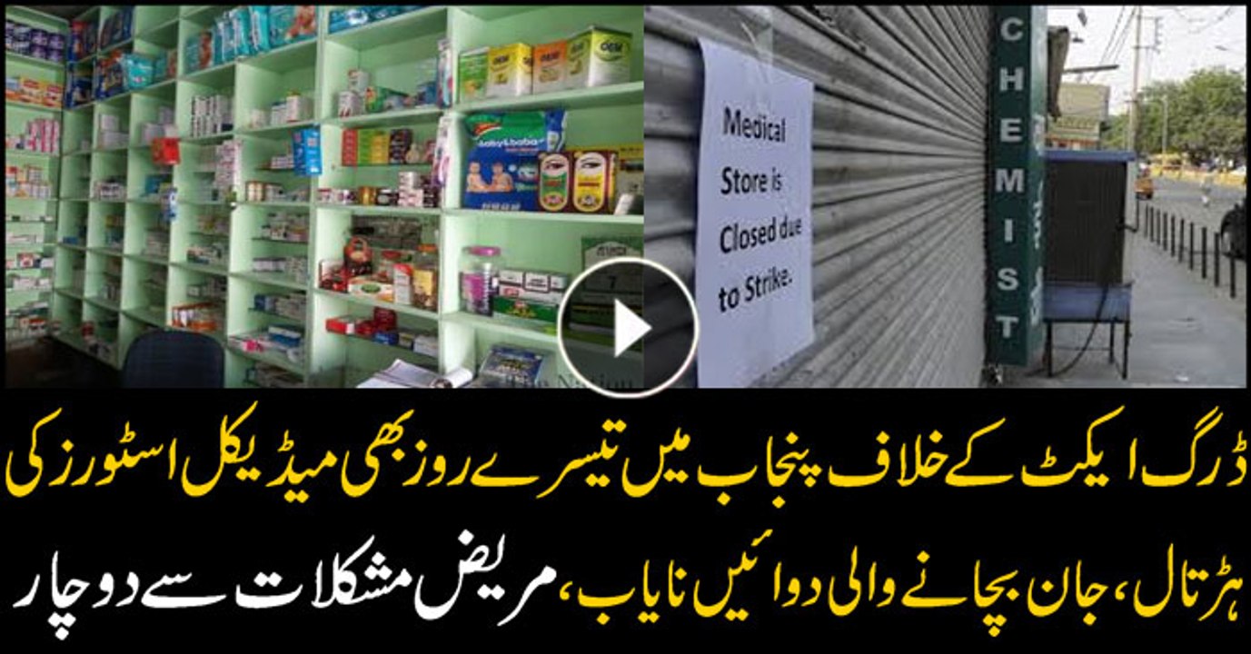 Medical stores remain closed in protest across Punjab